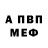 Первитин кристалл Tihon Netylkin