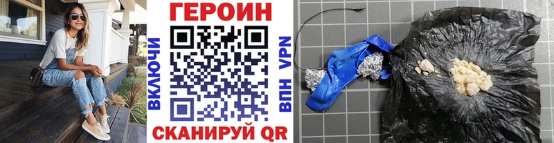 ГЕРОИН белый Губкин
