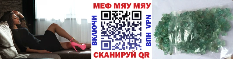 Купить  Губкин  Меф мяу мяу 