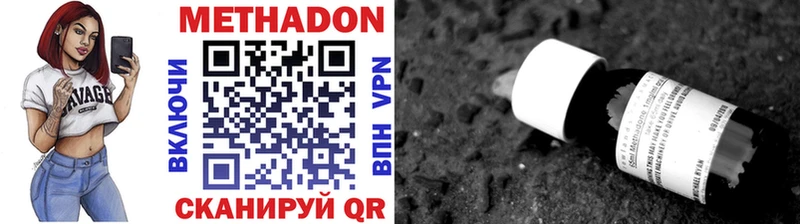 МЕТАДОН methadone  Купить где  Губкин 
