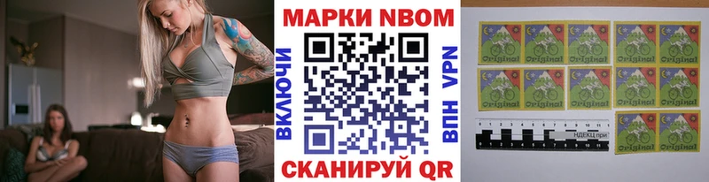Марки NBOMe 1,8мг  Купить закладки  Губкин 